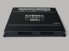 BMU電池管理單元外殼